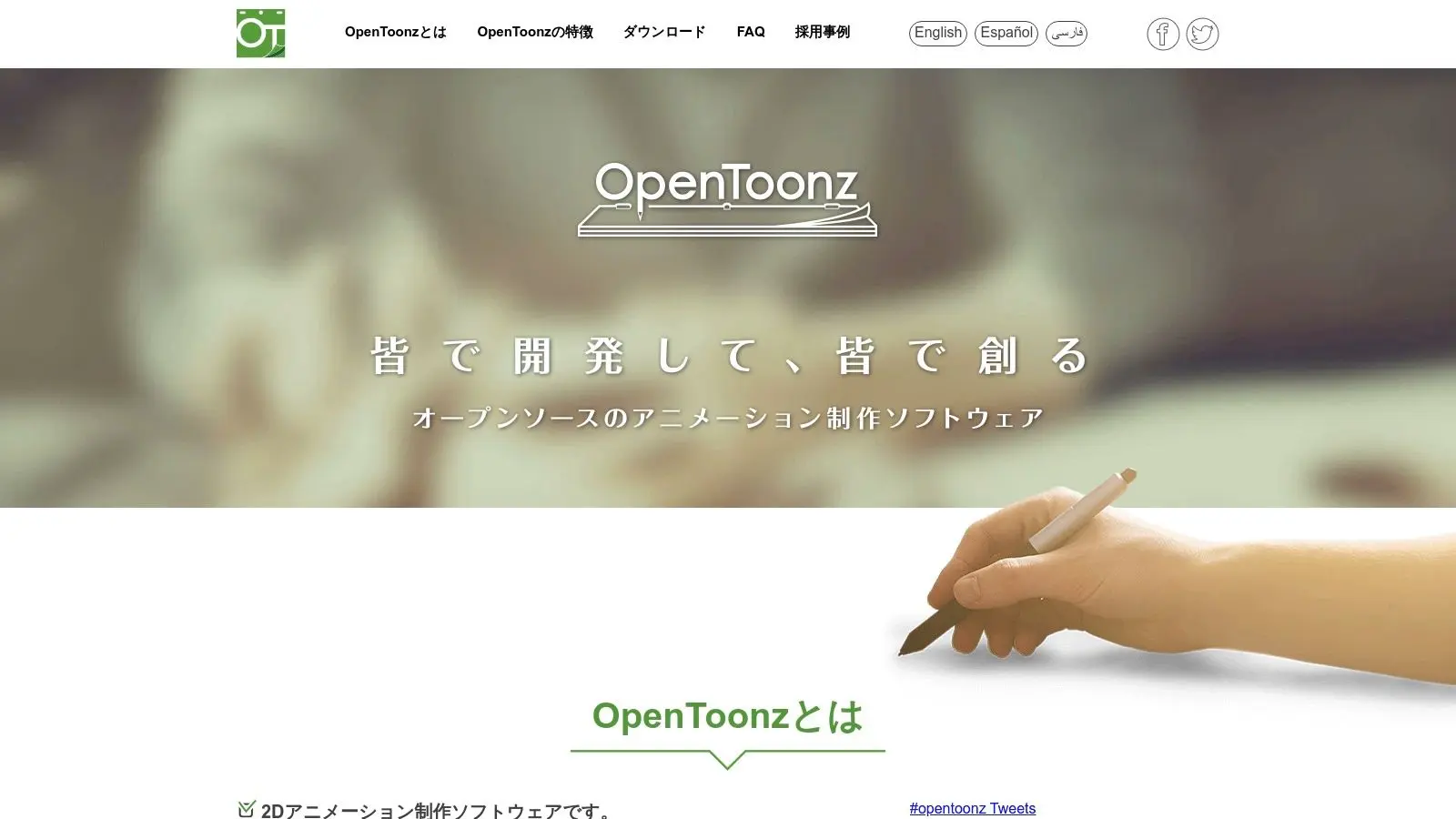 OpenToonz